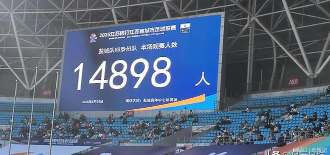 球联赛最新排行榜：南通领跑常州垫底！新葡京娱乐徐州1-1绝平江苏城市足(图12)