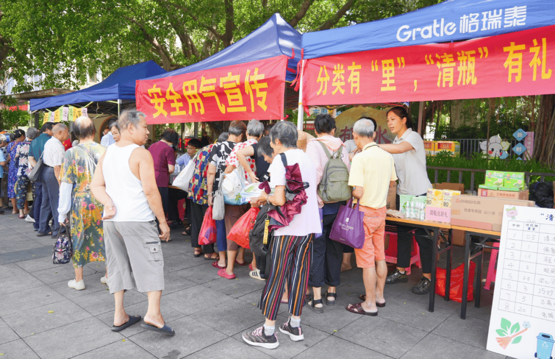300份好物！里水防蚊有新招→澳门新葡京回收85kg空瓶回馈(图7)