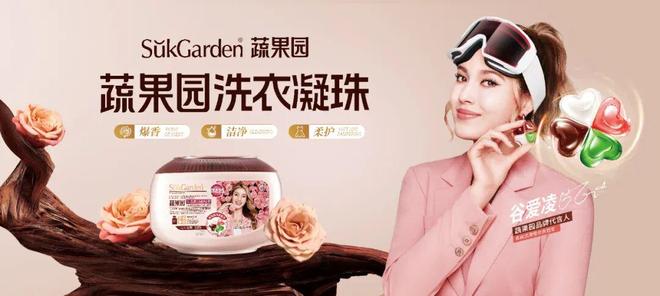 发小寨、C咖、久利官宣亮相丨广州国际美妆周澳门新葡京网页蔬果园、凡岛网络、高缇雅、长(图4)