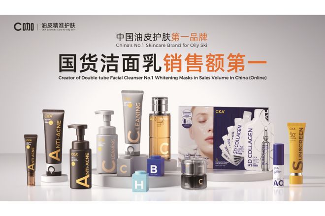 发小寨、C咖、久利官宣亮相丨广州国际美妆周澳门新葡京网页蔬果园、凡岛网络、高缇雅、长(图2)