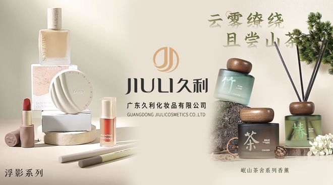 发小寨、C咖、久利官宣亮相丨广州国际美妆周澳门新葡京网页蔬果园、凡岛网络、高缇雅、长(图6)